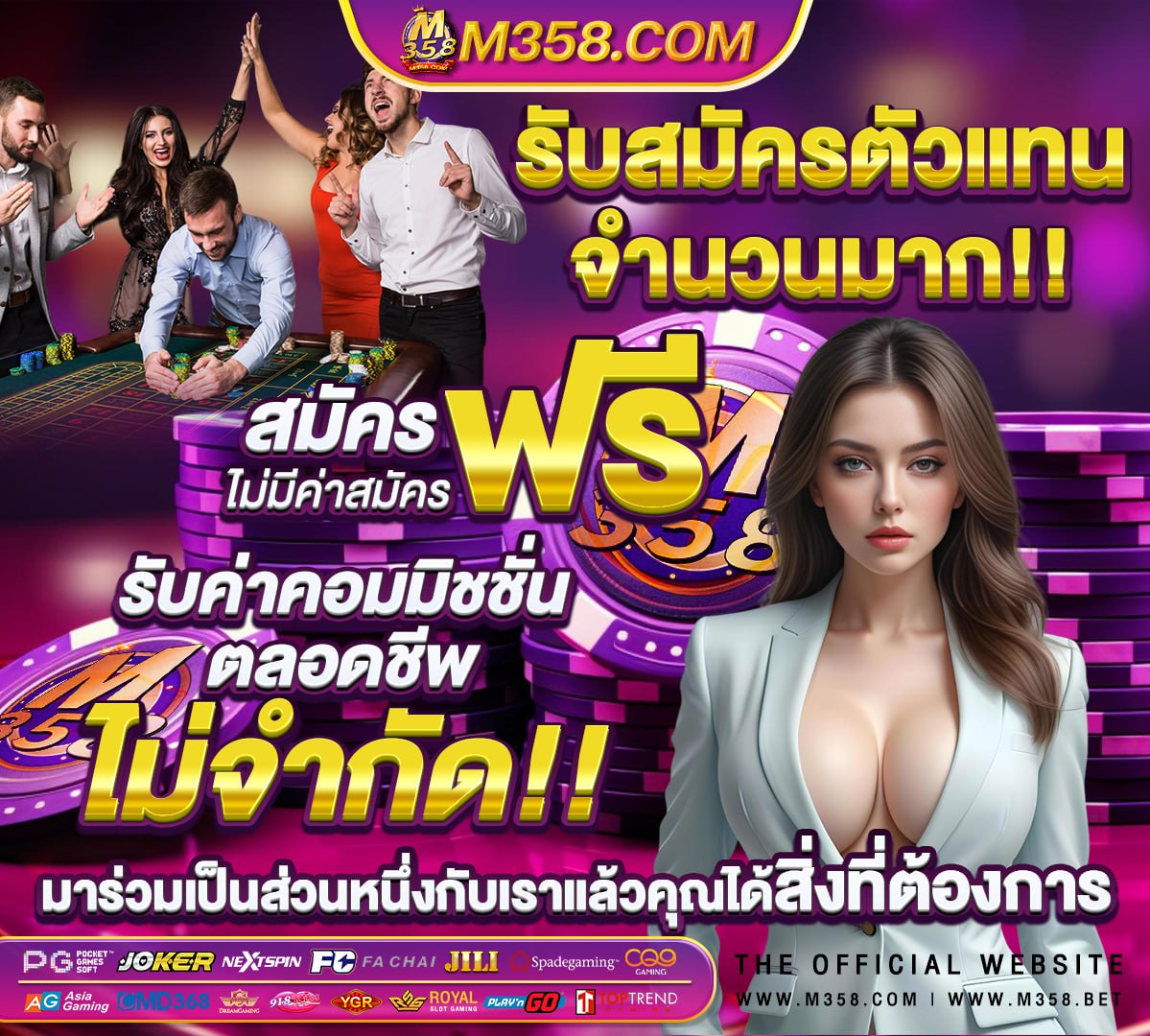 รวมเว็บแจกเครดิตฟรีไม่ต้องแชร์